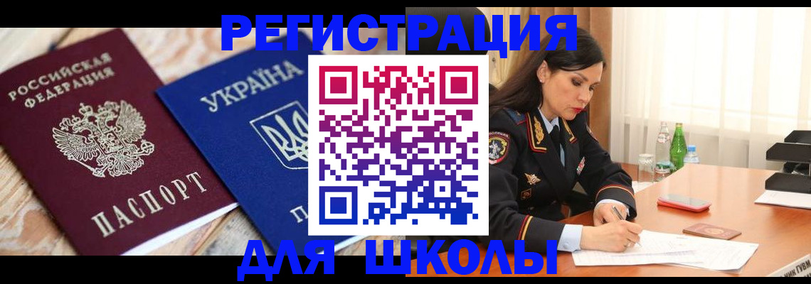 прописка ребенка в Киржаче