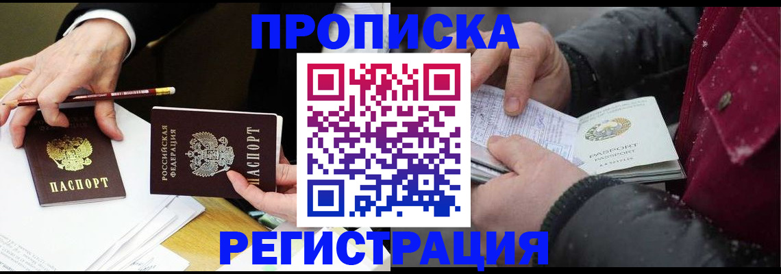 временная регистрация в квартире в Киржаче