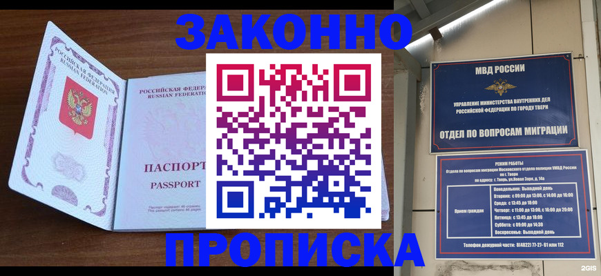 прописка поиск в Киржаче