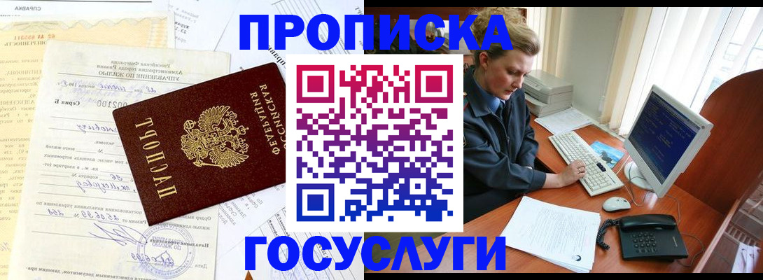 временная регистрация поиск в Киржаче