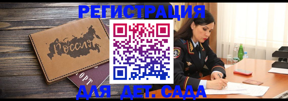 прописка гарантия в Киржаче