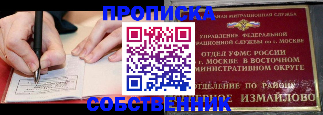 временная регистрация недорого в Киржаче